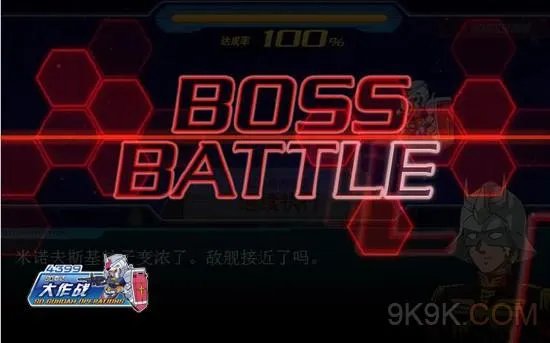 详解SD敢达大作战战役