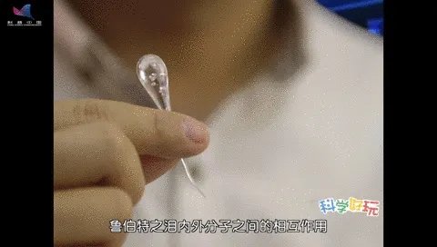 子弹都打不碎的“鲁珀特之泪”为何一捏尾部就碎了?