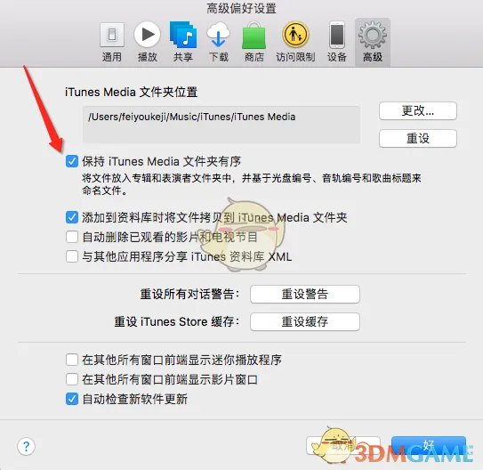 《网易云音乐》Mac导入本地音乐方法介绍