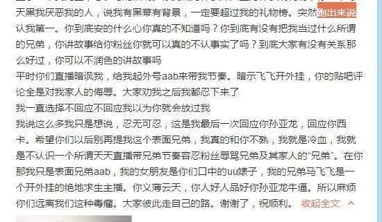 德云色笑笑55开事件，你们支持谁？