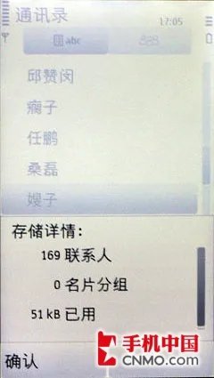 最超值S60触控手机 诺基亚5230XM评测