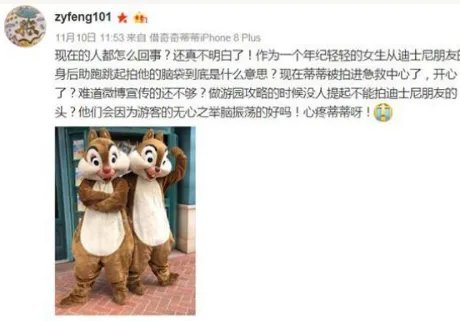 花栗鼠被游客拍伤是怎么回事？