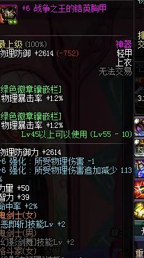 女鬼剑二觉转什么职业好?平民玩家分析篇!