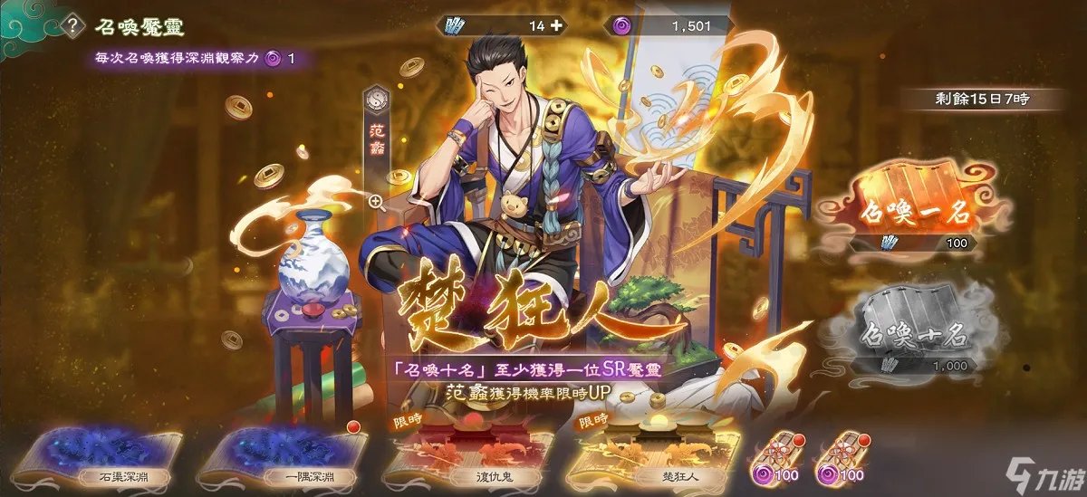 《幻想三国志天元异事录》改版今日登场推出全新外传和支线、新增进阶天赋盘等