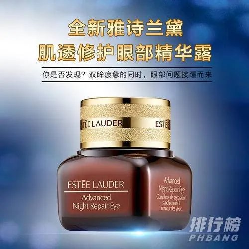 去皱纹效果好的眼霜有哪些_2020去皱纹眼霜排行榜前8强