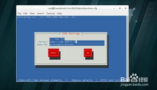 Centos7系统 Ldap服务统一认证部署