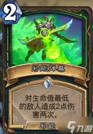 炉石传说23.0版本标准模式邪能瞎卡组图文教程