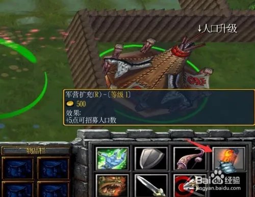 战三国rpg如何出兵