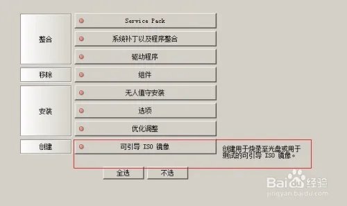 如何用NLITE来定制您的系统(nite教程)