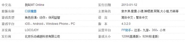 我叫mt online 符文怎么配