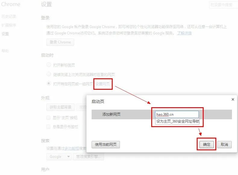 枫叶浏览器怎样改首页
