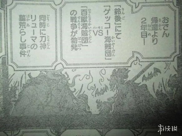 《海贼王》漫画第969话情报 御田为夺位开始隐忍筹备