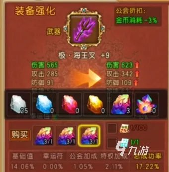 弹弹堂大冒险武器5上6怎么上 弹弹堂大冒险武器5上6怎么成功率更高