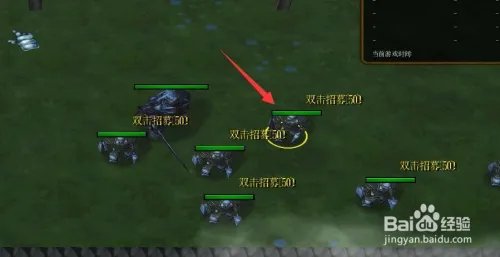 战三国rpg如何出兵