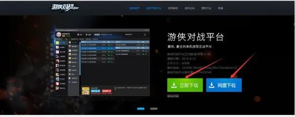 求生之路2怎么联机