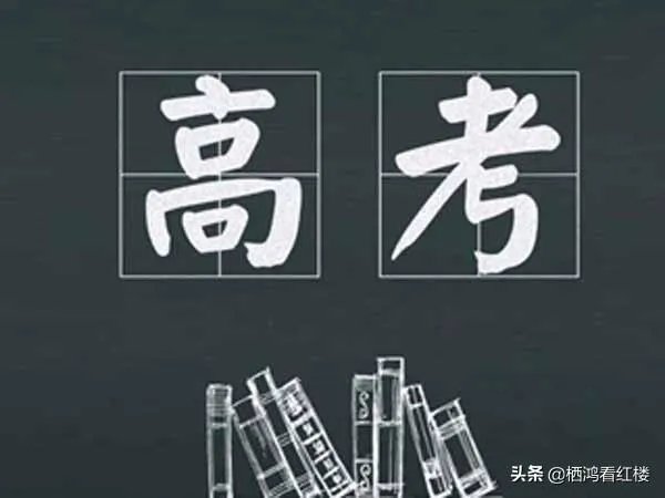 高考考试结束，偷偷把自己的试卷带出来会怎样？