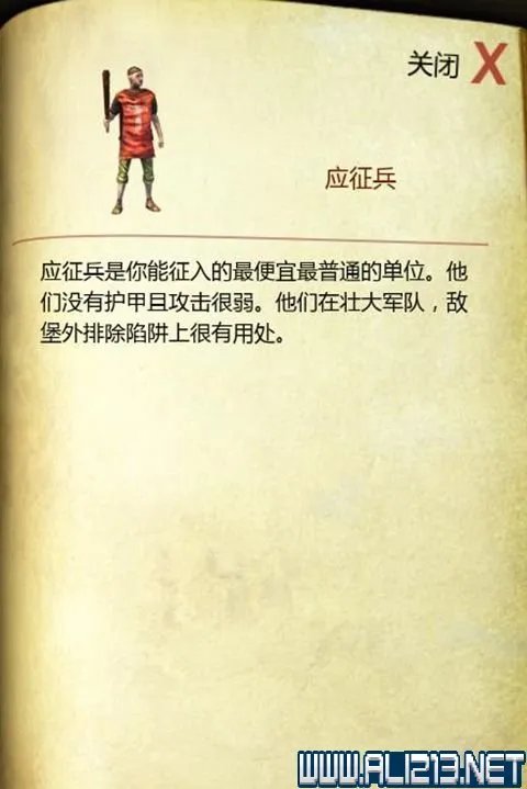 《要塞:十字军东征2》图文教程攻略 游戏系统全解析