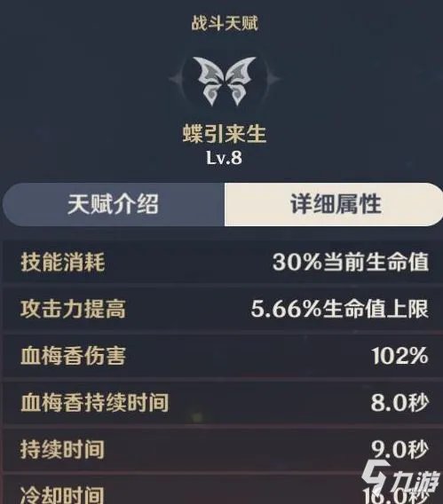 《原神》究极火核弹怎么样 往生堂堂主胡桃大型图文教程