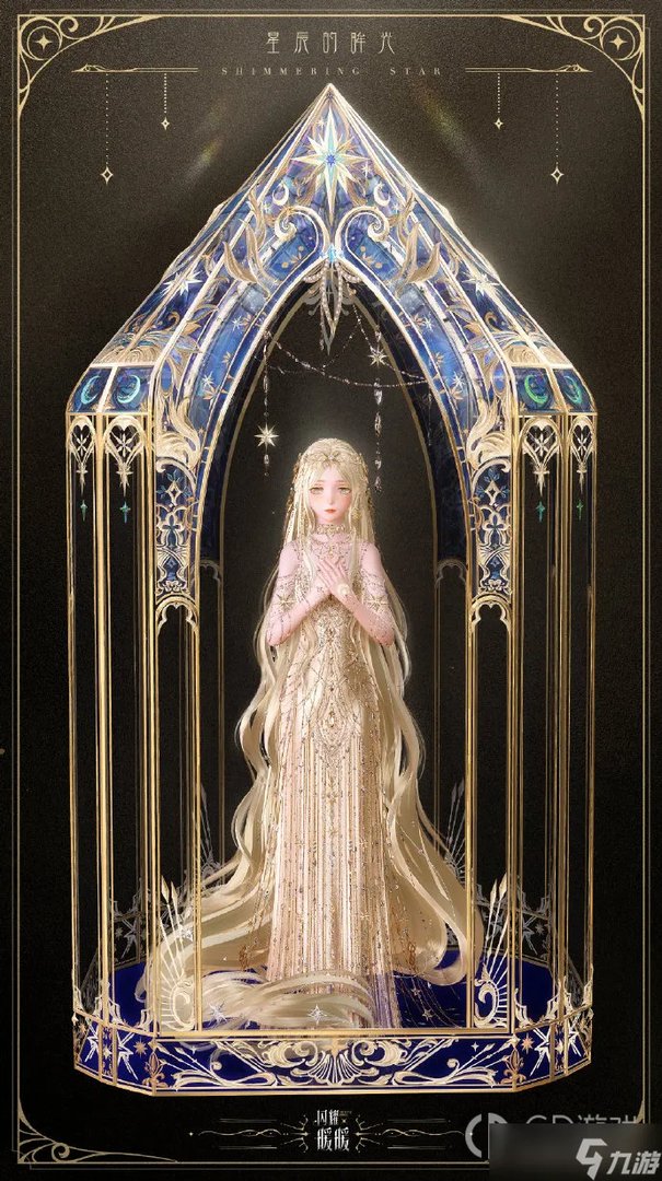 《闪耀暖暖》沉睡的永恒之星活动玩法介绍2022