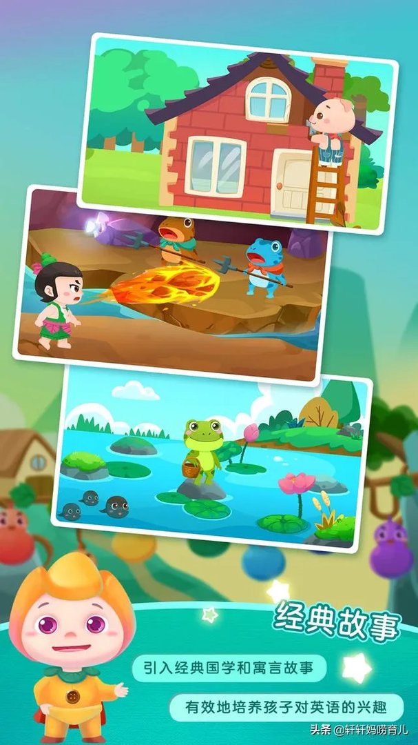 在线少儿英语学习哪家好?