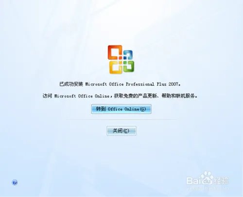 卸载office2003提示无法打开此修补程序包