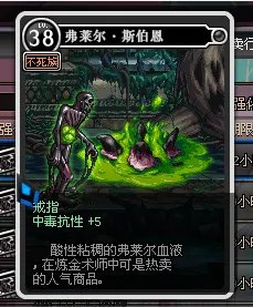 dnf弗莱尔的血液怎么得