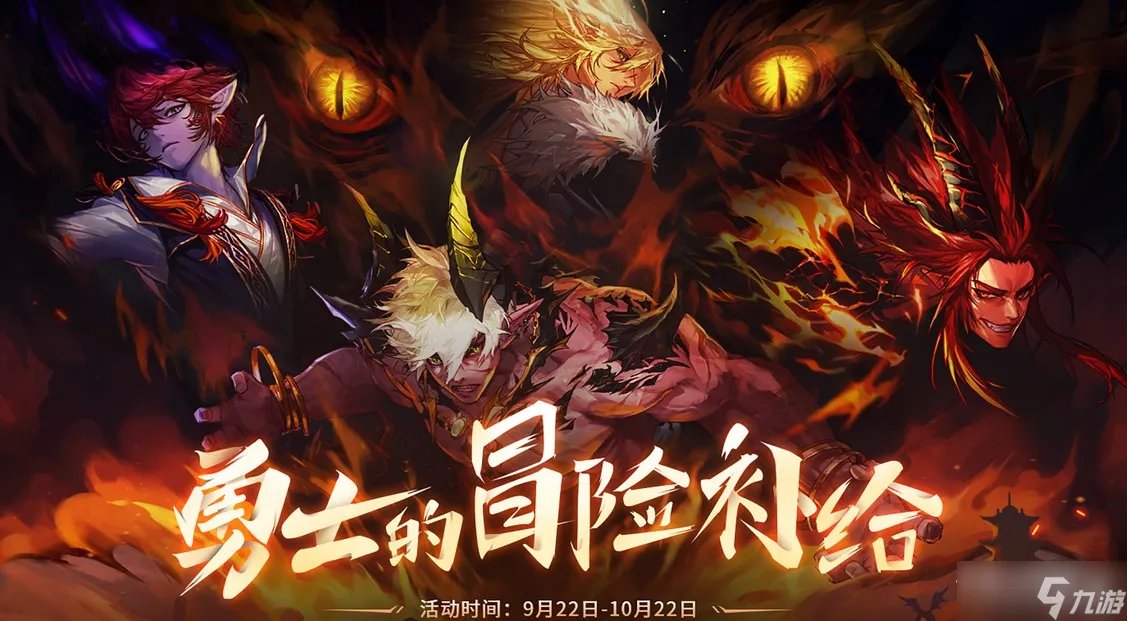 《DNF》10月勇士的冒险补给活动2022