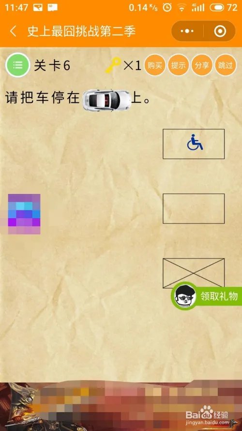 史上最囧挑战2攻略大全