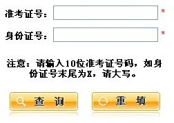 2017年陕西高考成绩查询入口_高考分数线