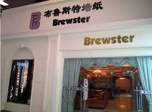 墙布品牌排行榜  墙布品牌都有哪些