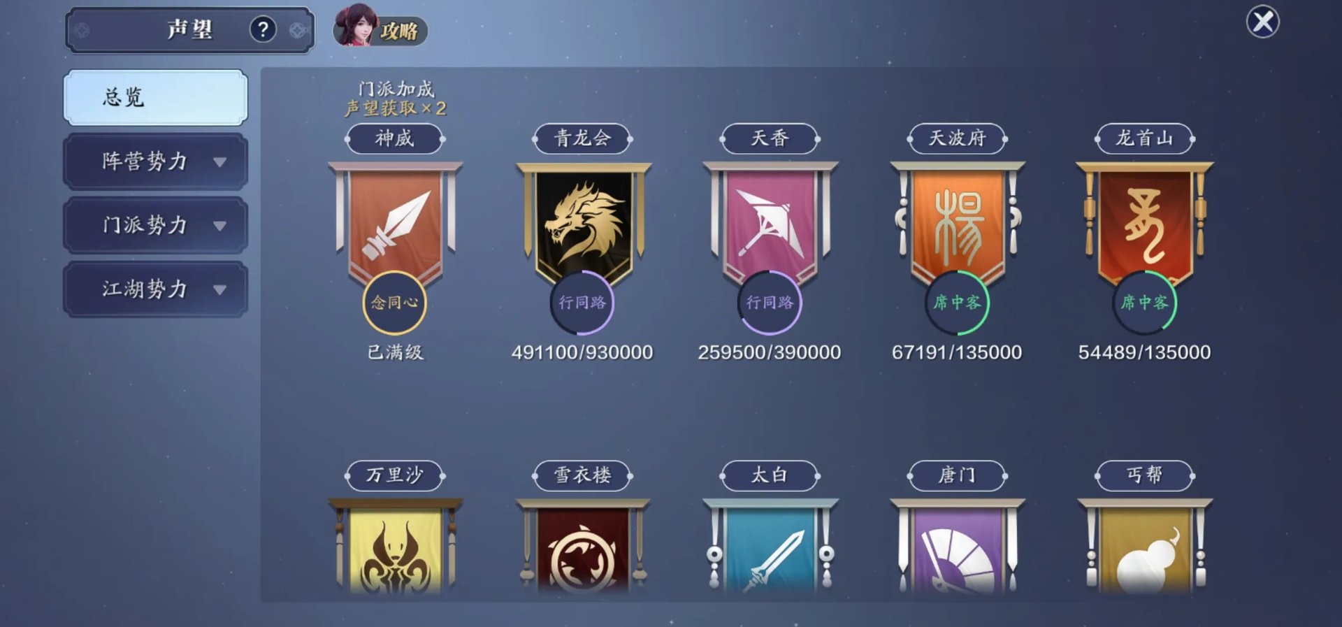 天涯明月刀心法气海培养省钱攻略