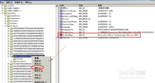 卸载office2003提示无法打开此修补程序包