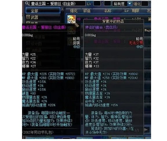 DNF称号能重新上封吗？