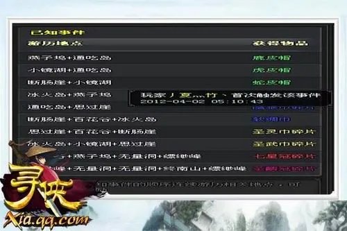 饱览美景 《寻侠》带你游历胜地