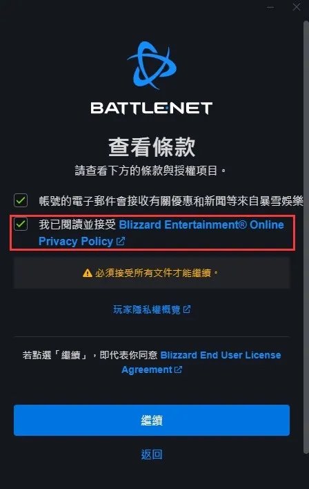 《暗黑破坏神4》预购与战网注册教程 暗黑破坏神4怎么预购