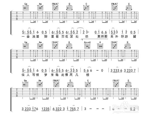 离人愁吉他谱完整版