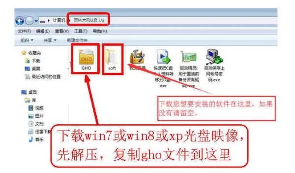 u盘装系统iso怎么安装教程图解