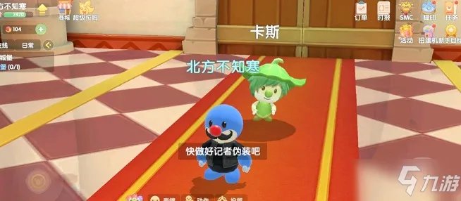 《摩尔庄园》记者伪装任务怎么完成 记者伪装任务制作方法教程