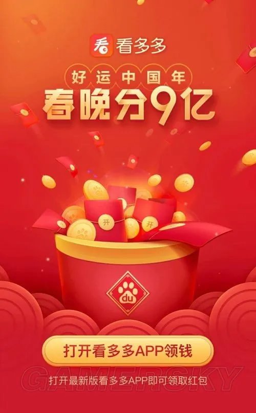 百度集好运稀有卡怎么获得 好、运、年怎么获得
