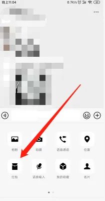 《微信》动态红包金额图片分享