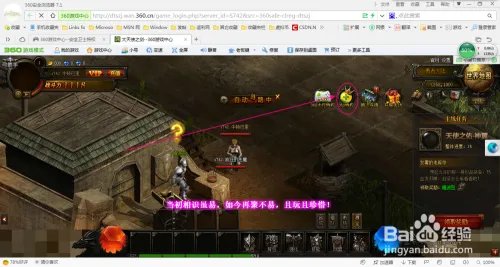 怎么使用360特权的游戏礼包