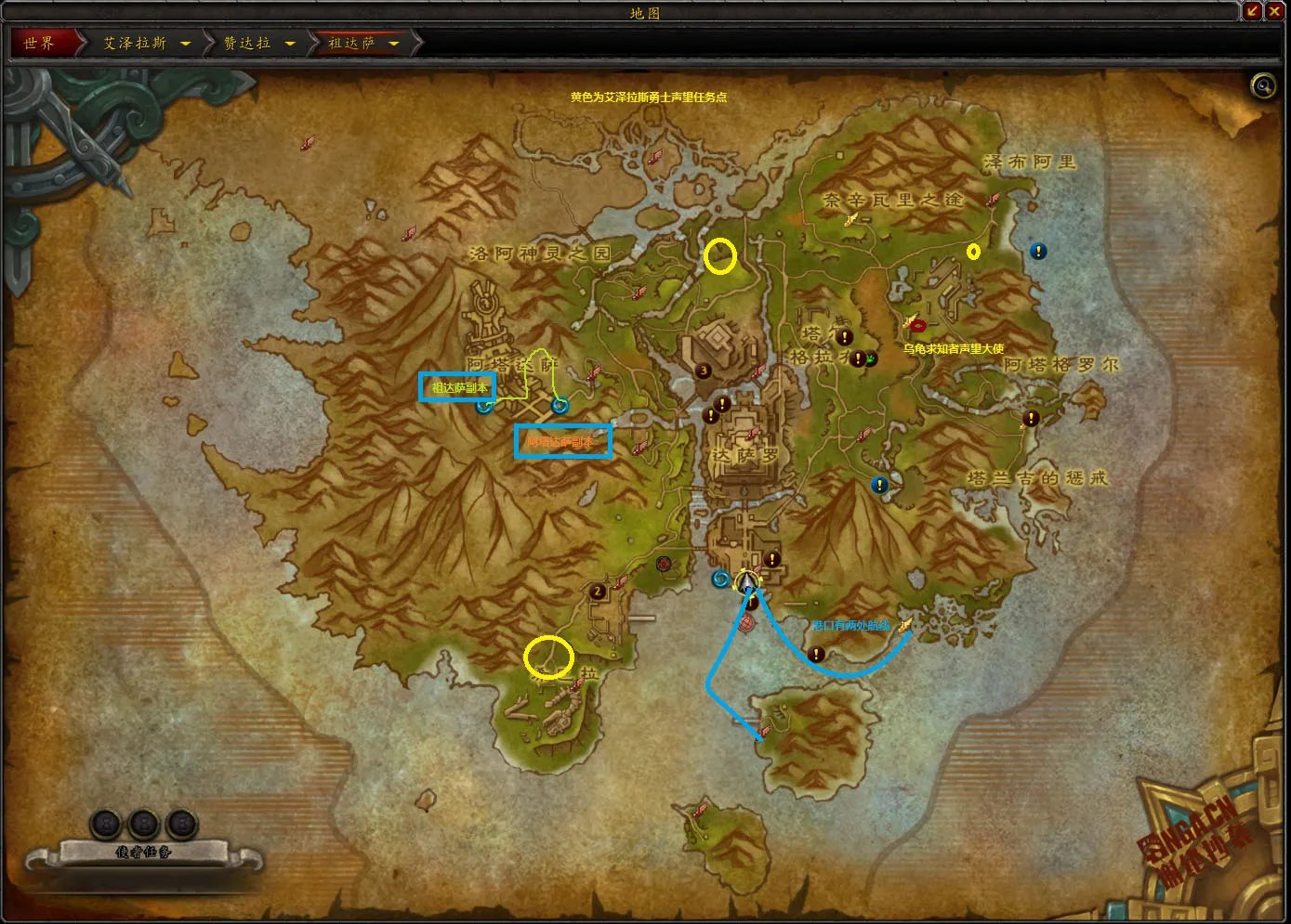 《魔兽世界》8.0地图指南