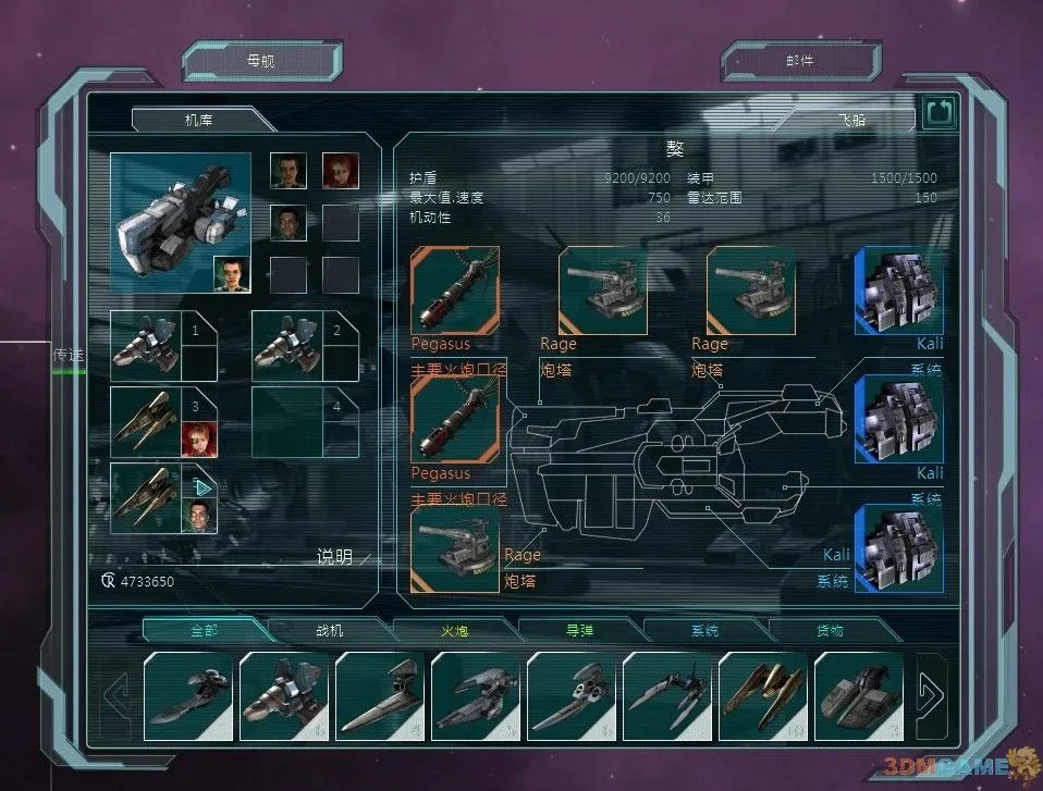 《星际之狼3:内战》神秘商店攻略