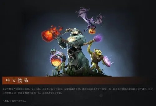 世外之争更新公布 Dota2新英雄虚无之灵
