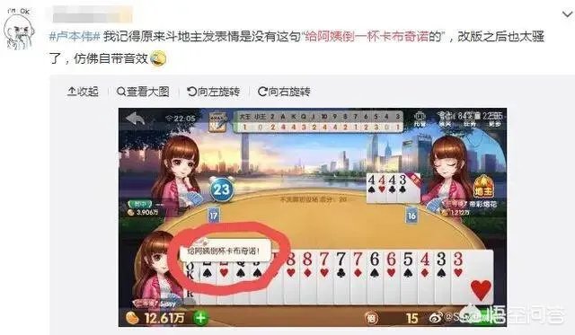 欢乐斗地主,怎么设置快捷说话,给阿姨来杯卡布