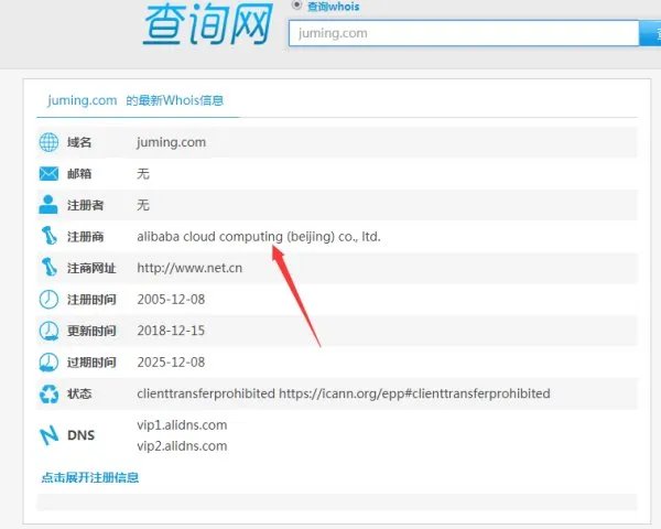 可以用什么网址查询域名注册信息？