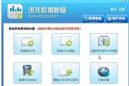 电脑删除的东西在回收站清空了，怎么找回？