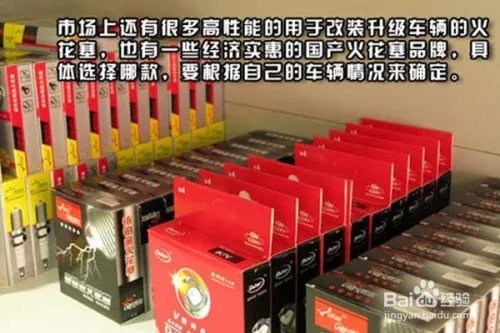 如何选购火花塞?
