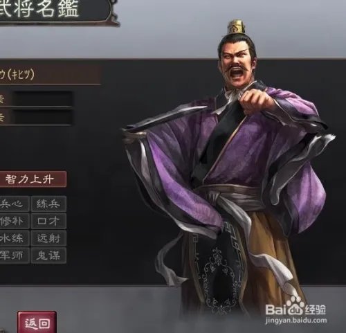 三国志12如何研究技法