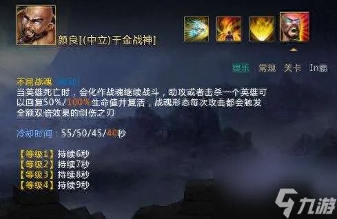 梦三国颜良技能介绍和出装攻略 附大招克制方法详解